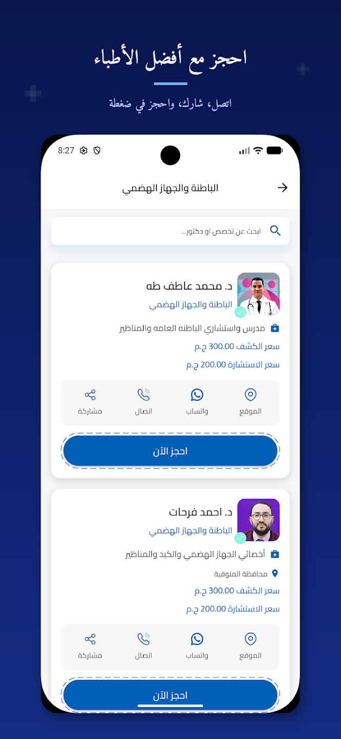 Al-Hakim screenshot 2