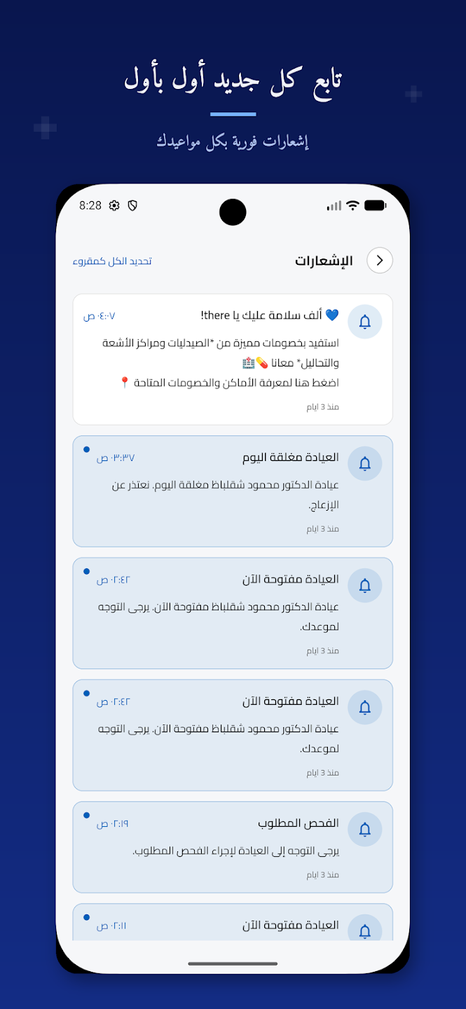 Al-Hakim screenshot 4