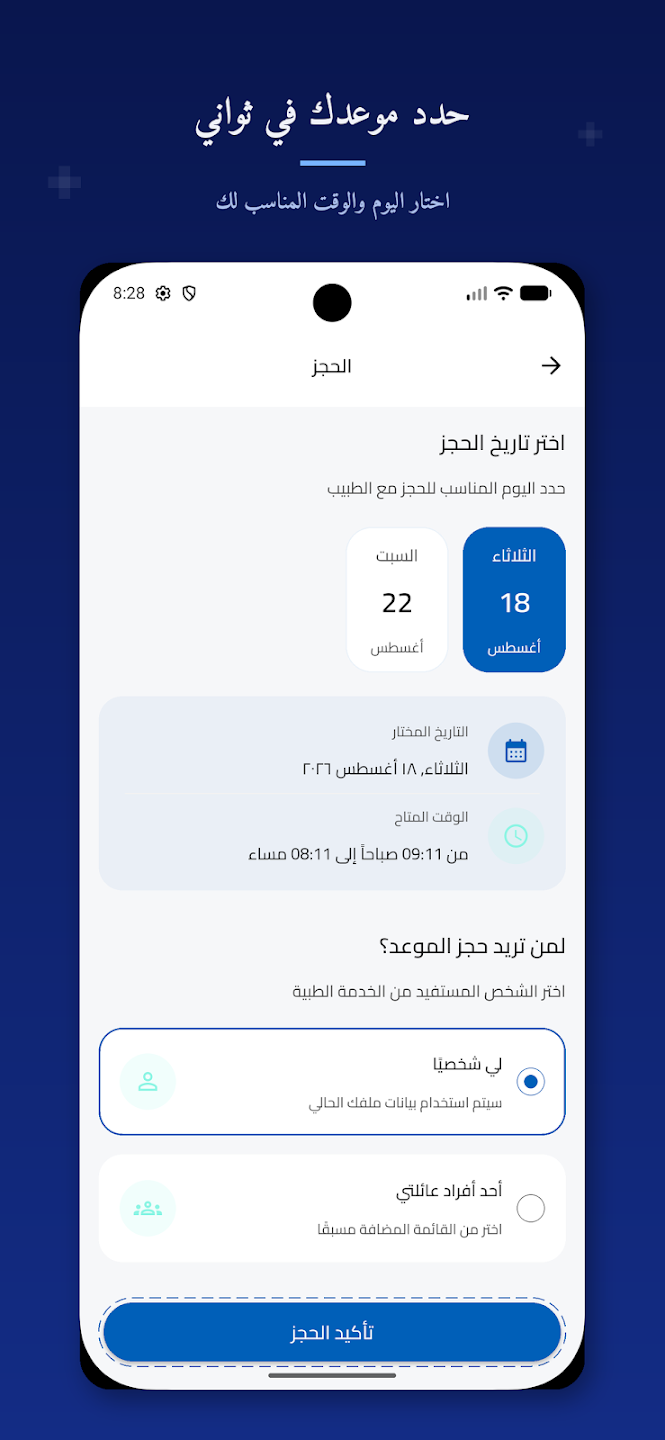 Al-Hakim screenshot 6