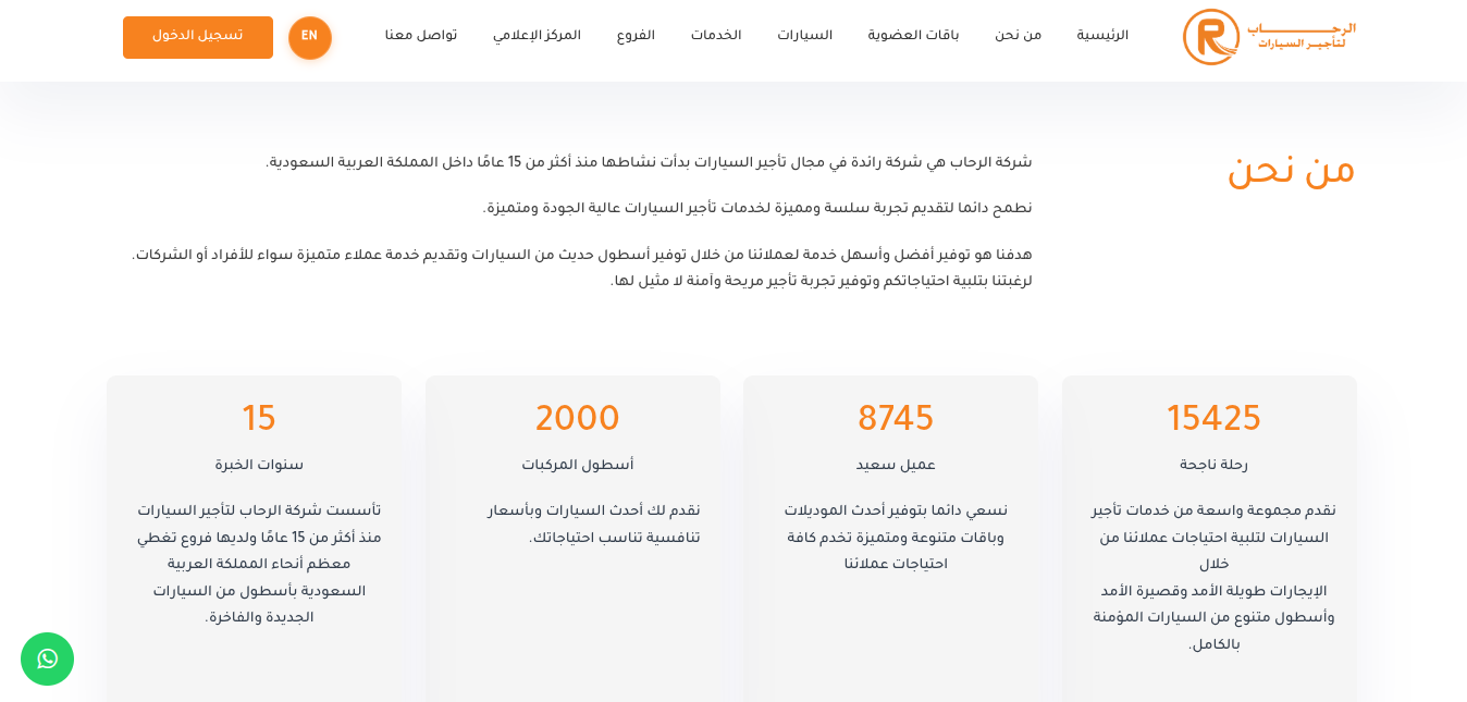 Alrehab screenshot 11